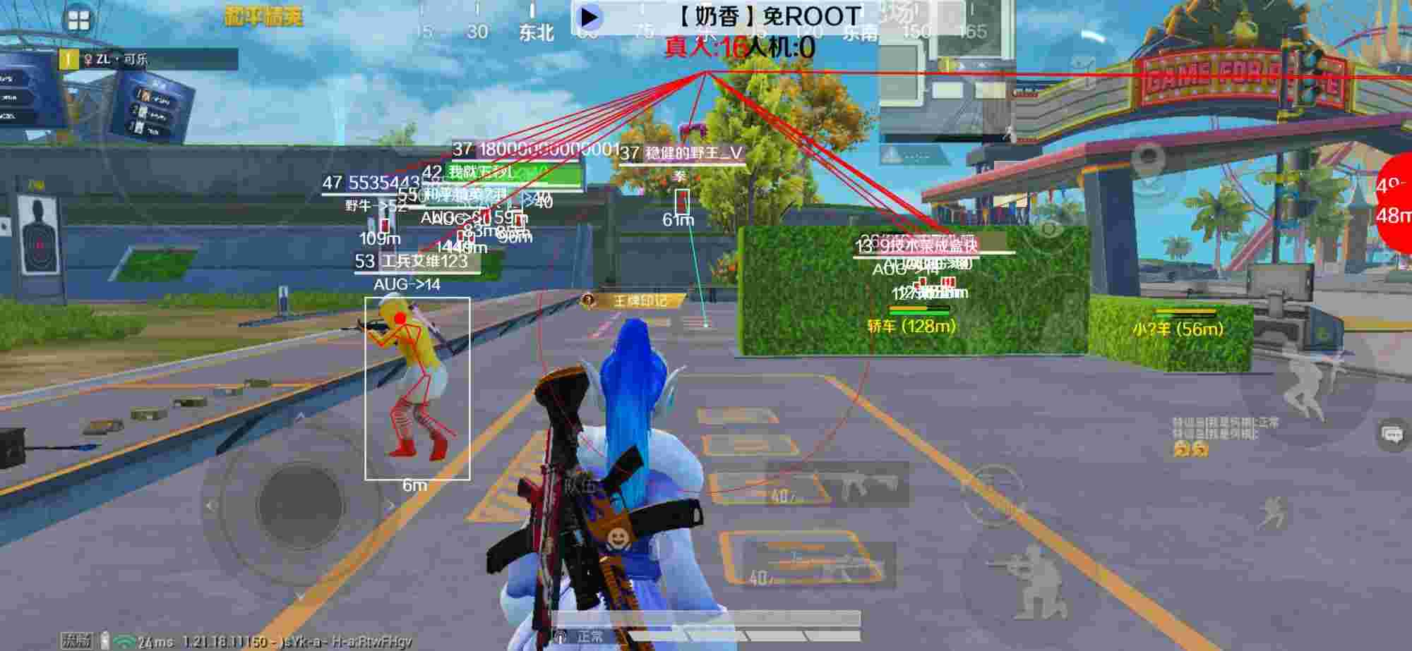 和平精英辅助《布丁》改名《奶香》依旧稳定中 - pubg 免费锁血辅助预览图